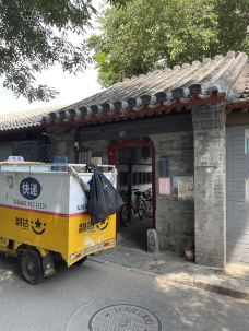 史家胡同博物馆-北京-自由人^_^》