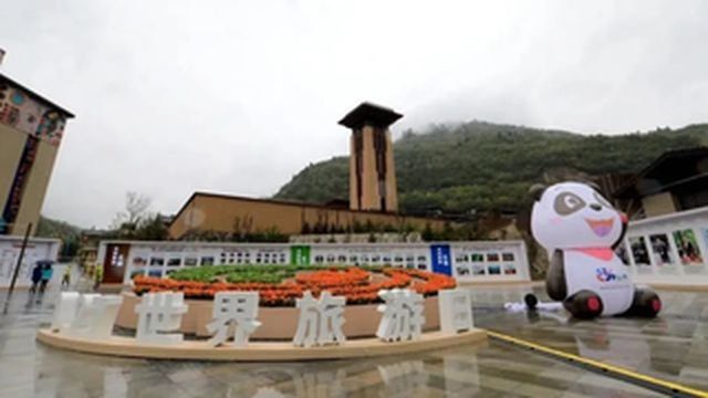 叮~您收到阿坝州文化和旅游主题展邀请,请注意查收!