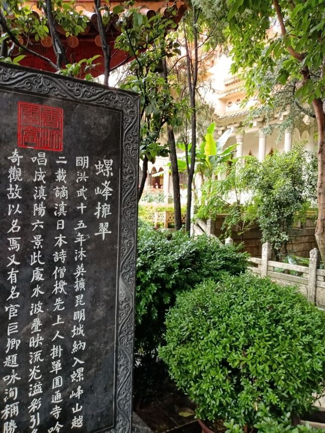 圆通禅寺旅行图片 1