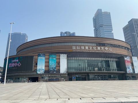 国际体育文化演艺中心