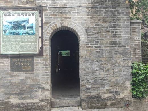 武圣宫古戏台