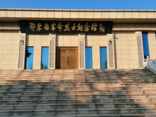 湘鄂赣边区鄂东南革命烈士陵园