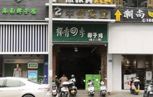 椰香四季餐厅图片