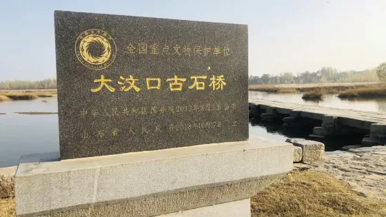 大汶口古石橋