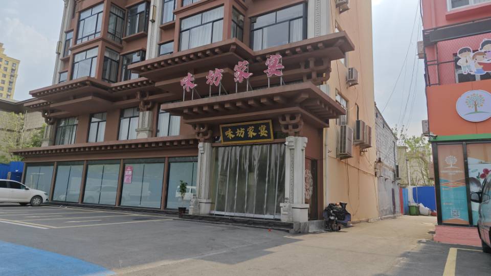 味坊家宴餐厅图片