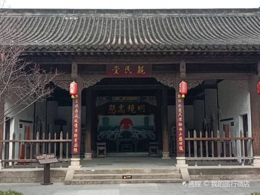昭化县署