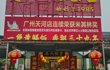 东兴饭店(江洲店)餐厅图片