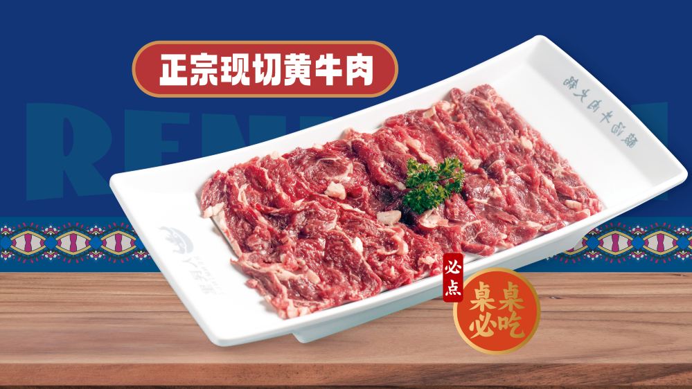 人民里酸汤牛肉火锅