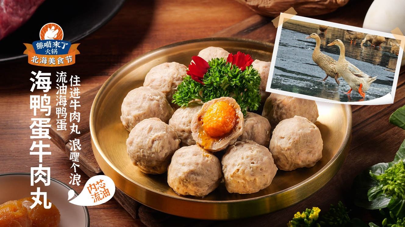 熊喵来了火锅(印象城店)