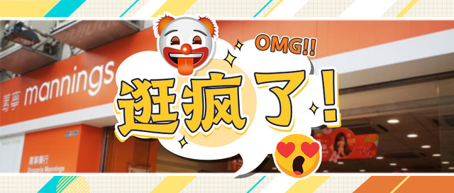 “万宁”购物攻略！假货0容忍、优惠惊人，担心被骗的都来这买！