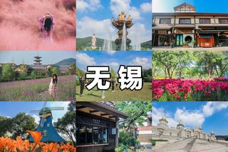 无锡禅意之旅，与粉黛乱子来场浪漫约会