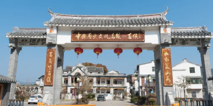 百侯名鎮旅遊區