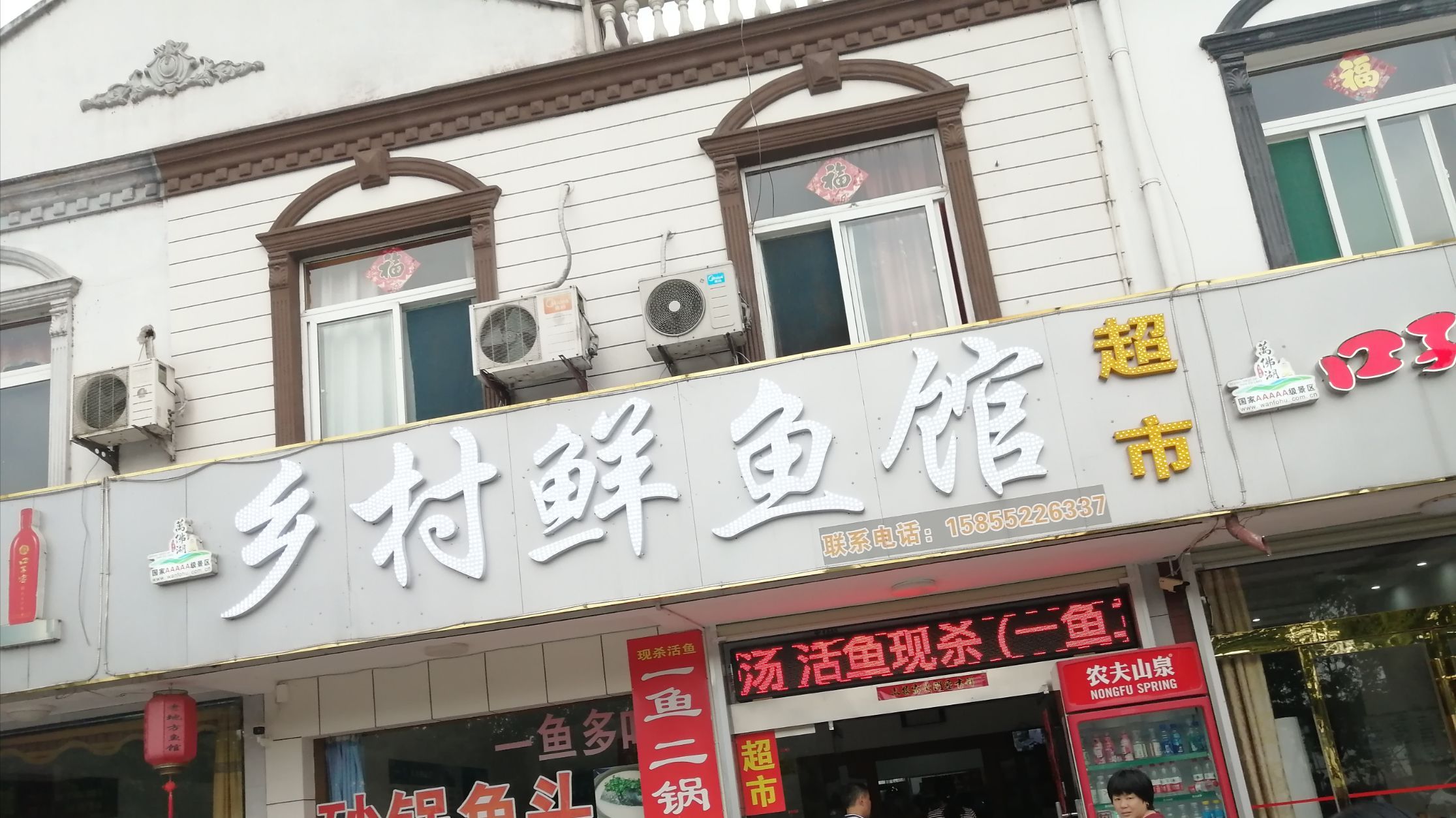 乡村鲜鱼馆餐厅图片