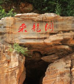 唐庄镇游记图文-河南登封范家门游记 | 钻亿万年前的溶洞，上一次外婆桥