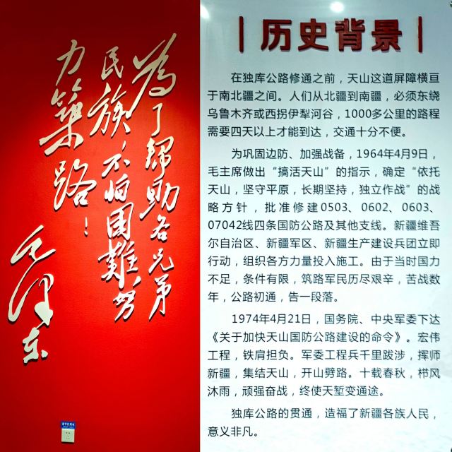 独库公路零起点旅行图片 5