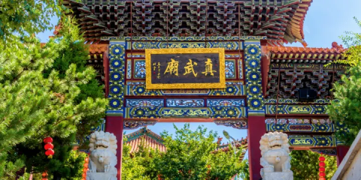 北嶽恆山-真武廟