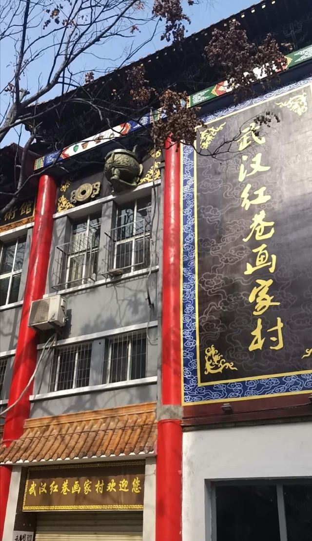 红巷博物馆群旅行图片 2