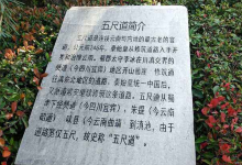 瑞和公园景点图片
