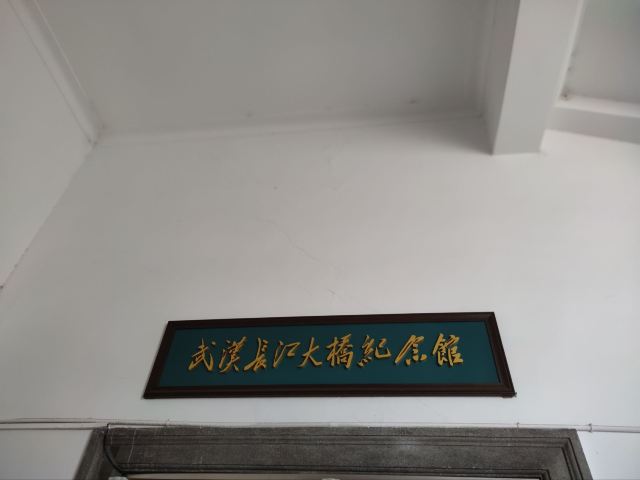 武汉长江大桥旅行图片 4