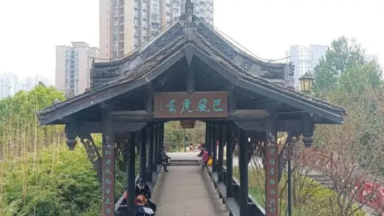 巴文化電影公園