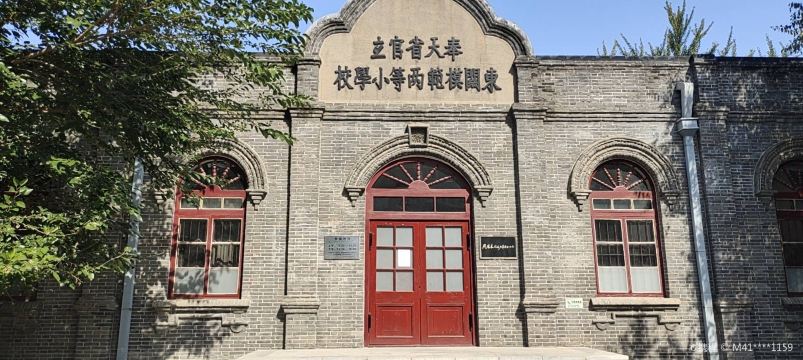 周恩来同志少年读书旧址