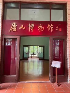 庐山博物馆-庐山-YoYo_2B5W2M2W