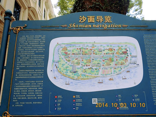 广州之七:沙面呈现人类纷争势必走向命运共同体的容颜