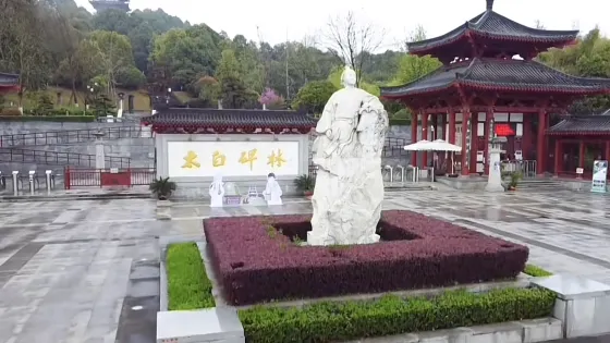 李白故里