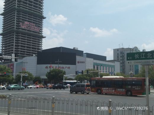 长江广场