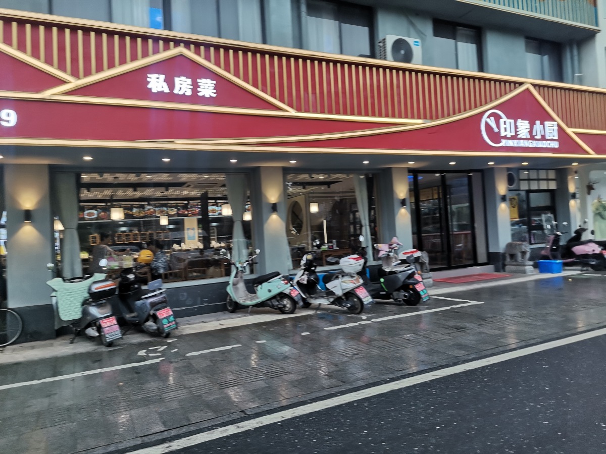 印象小厨(滨河路店)餐厅图片
