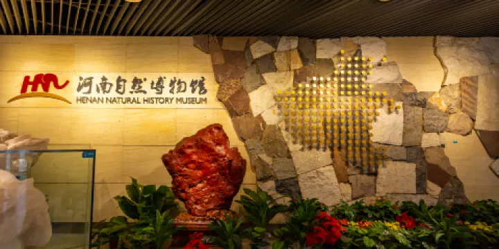 河南自然博物館