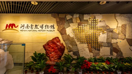 河南自然博物館