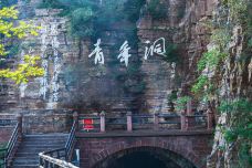 红旗渠青年洞-林州