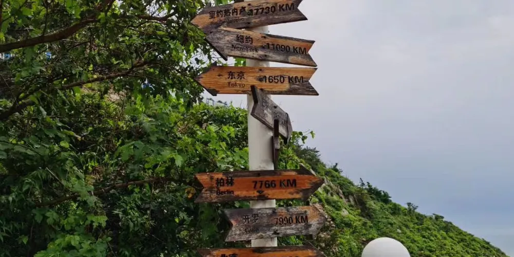 永安旅遊
