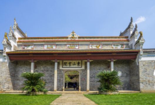 湘潭市湘乡东山书院旅游区景点图片