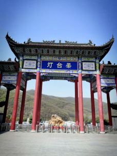 灯台架景区-舞钢-诗酒趁年华0707