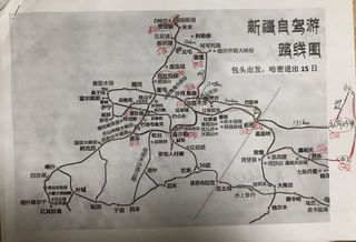 15天自驾新疆即将开启