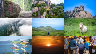 海上仙都,天下太姥,福建第一站我们去福鼎