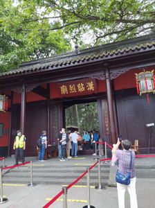 锦里/武侯祠附近地区游记图文-山河风月两万里 (五十二) 四川 成都 武侯祠1 秦巍