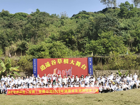 公司团建去了逍遥谷生态园，野炊烧烤休闲娱乐一整天。