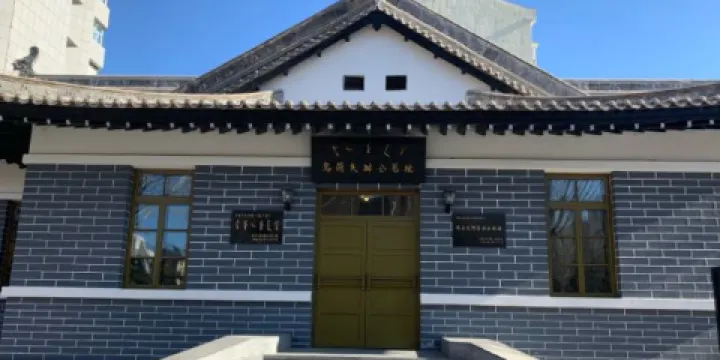 烏蘭夫辦公舊址