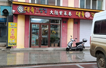 大陆紫菜卷(龙井市美食一条街店)餐厅图片