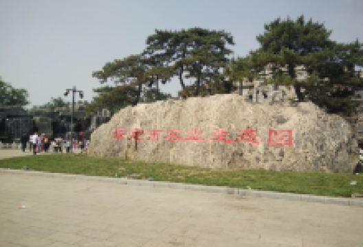 保定市林草生态园景点图片