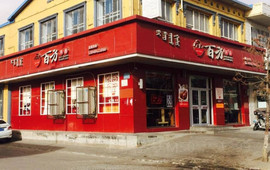 百方削面(广场店)