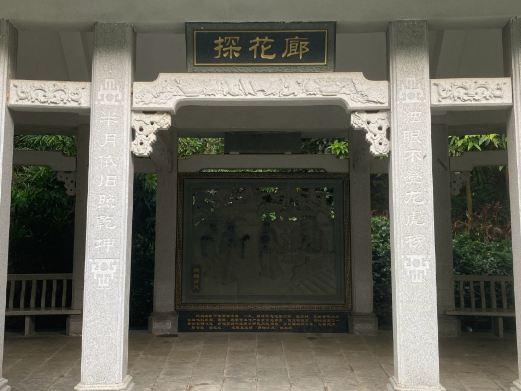 状元文化廊