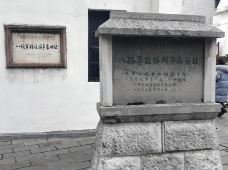 八路军桂林办事处旧址-桂林-小小的大熊熊