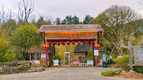 鄉愁貴州