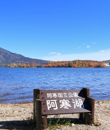 6天5晚 • 北海道＋帶廣市＋阿寒湖＋網走＋札幌6日5晚