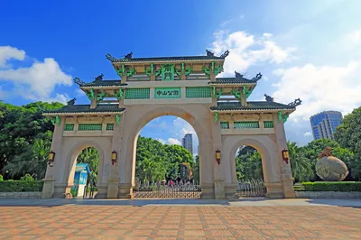 中山公园