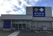 札幌药妆（当别店）购物图片